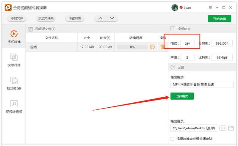qsv视频格式转换器mp4—精锐qsv视频转换器：疾速无损，超越极限-第1张图片-铖浩科技