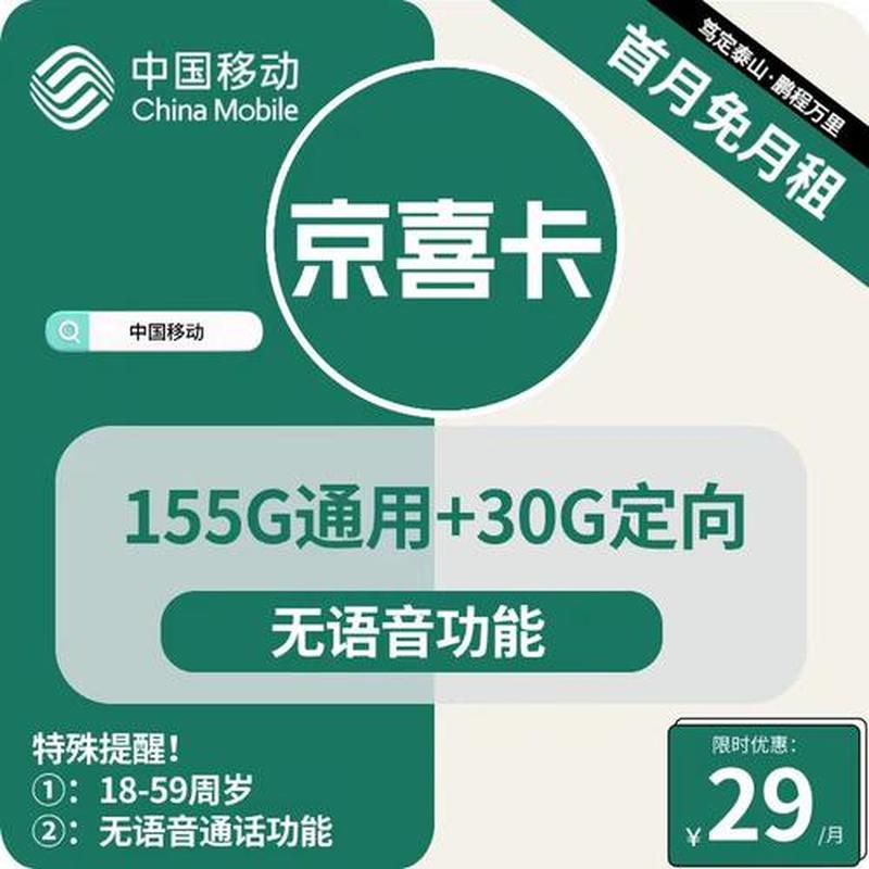 kc ***  *** 资费—KC ***  *** ：通话畅享，超值资费-第1张图片-铖浩科技