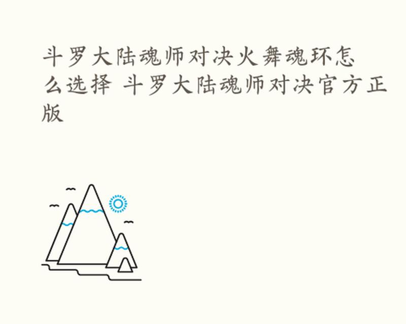 龙之谷火舞觉醒技能展示—火舞PK加点指南：从新手到大师-第1张图片-铖浩科技