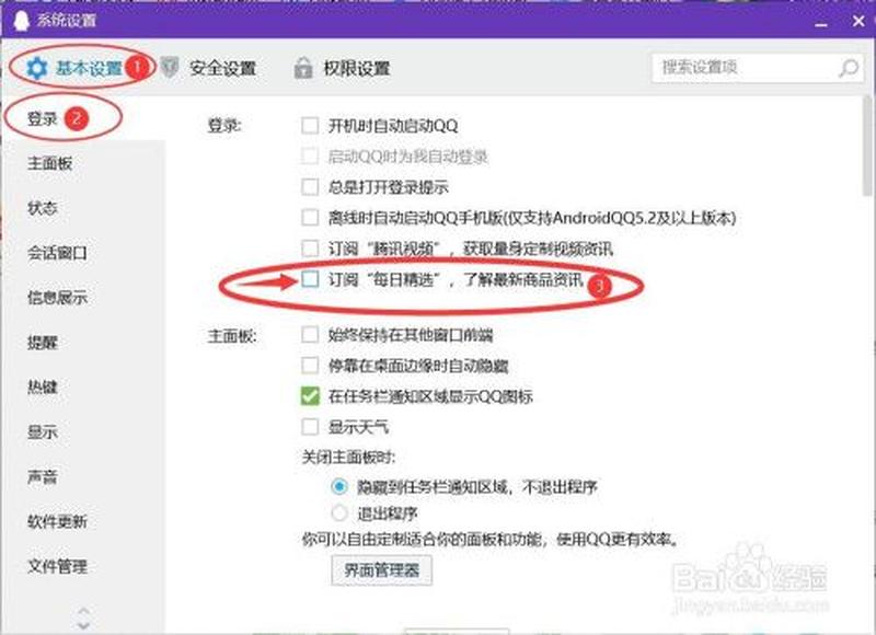轻松关闭 *** 每日精选，告别信息轰炸-第1张图片-铖浩科技