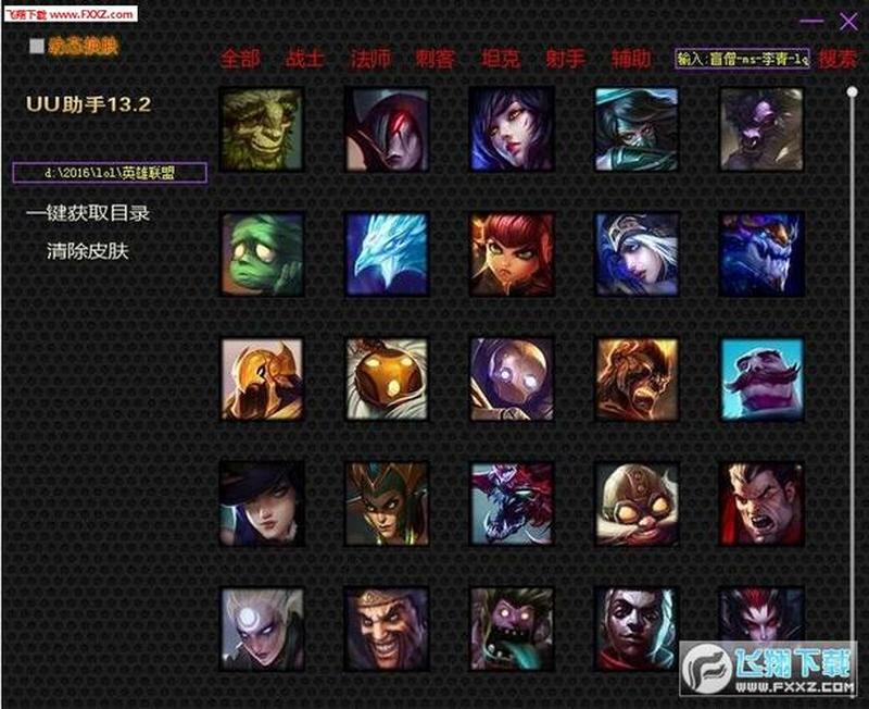uulol皮肤修改器手机版_皮肤焕颜神器：uulol打造个性化形象-第1张图片-铖浩科技