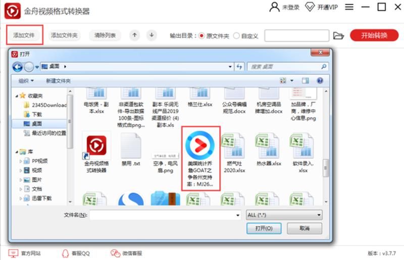 视频格式转换器下载_一键转换视频格式，畅享无忧播放体验-第1张图片-铖浩科技