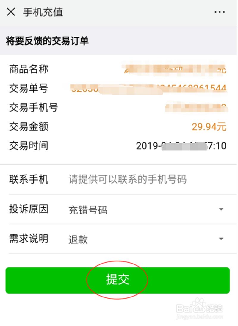 手机充话费充错号码了怎么样退回来(手机充值，便捷省心，充值即时，通话无忧)-第1张图片-铖浩科技