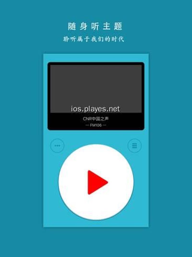  *** 收音机下载：随心随享，乐音悦耳-第1张图片-铖浩科技
