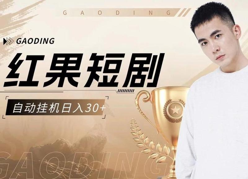 红果免费下载短剧_优酷在线视频：高清流畅，精彩无限-第1张图片-铖浩科技