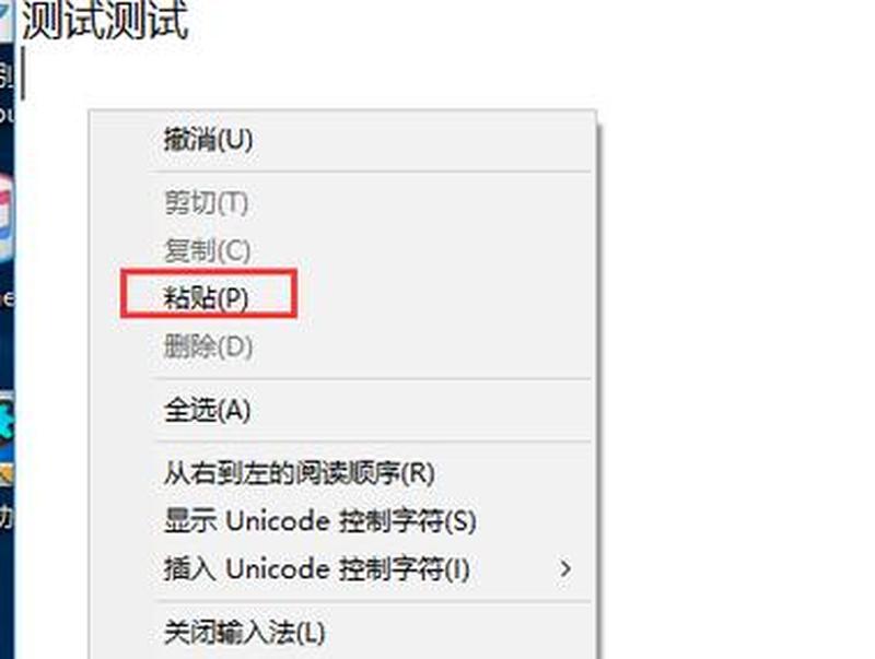 复制与粘贴的快捷键有哪些(快捷键复制粘贴速成指南)-第1张图片-铖浩科技
