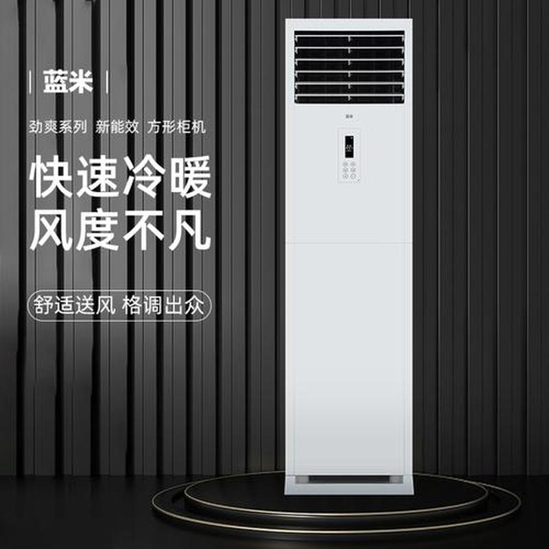 购买空调注意事项(购买空调贴心指南：让你清凉一夏)-第1张图片-铖浩科技