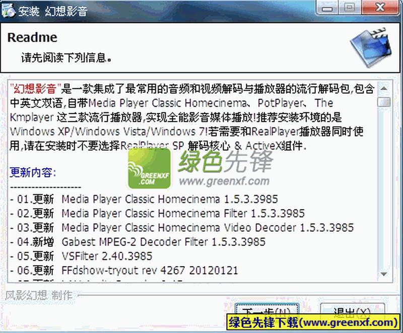 编解码器下载_全能解码器下载中心：解锁影音限-第1张图片-铖浩科技