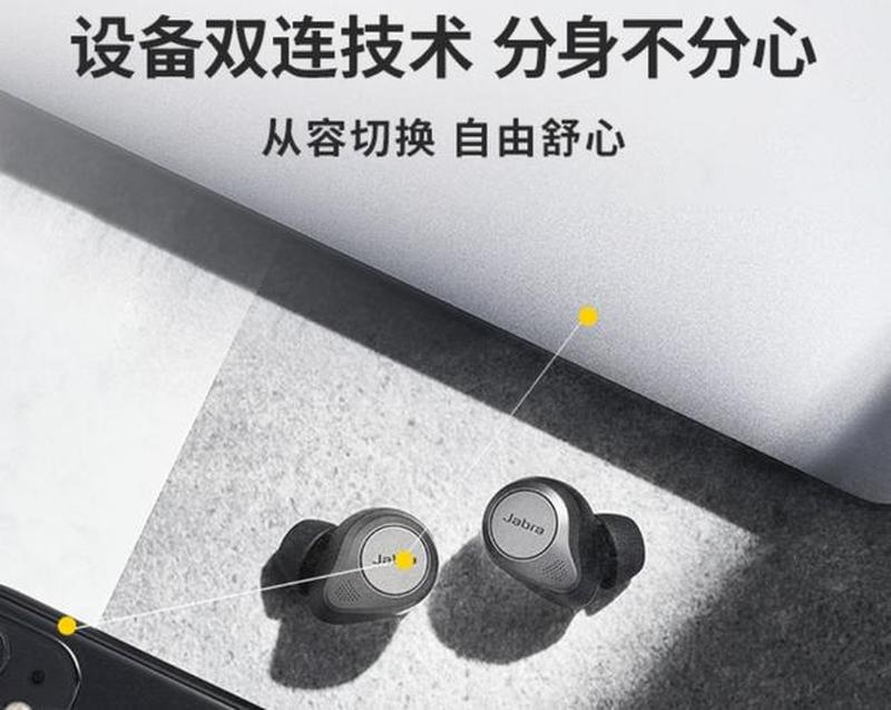 捷波朗bt2045可以听歌吗_捷波朗 *** 2045：臻享卓越无线音质，体验无与伦比的聆听盛宴-第1张图片-铖浩科技