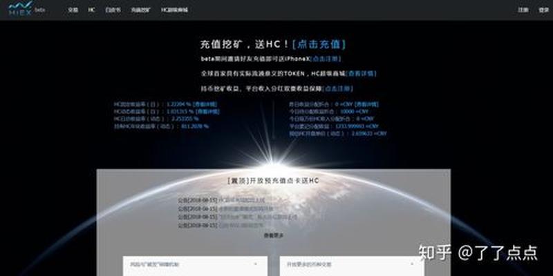 bitstamp—Bitstamp交易所：安全可靠 数字资产交易平台-第1张图片-铖浩科技