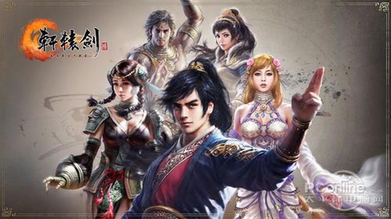轩辕剑：云之遥·苍穹之幻影，宿命之征途-第1张图片-铖浩科技