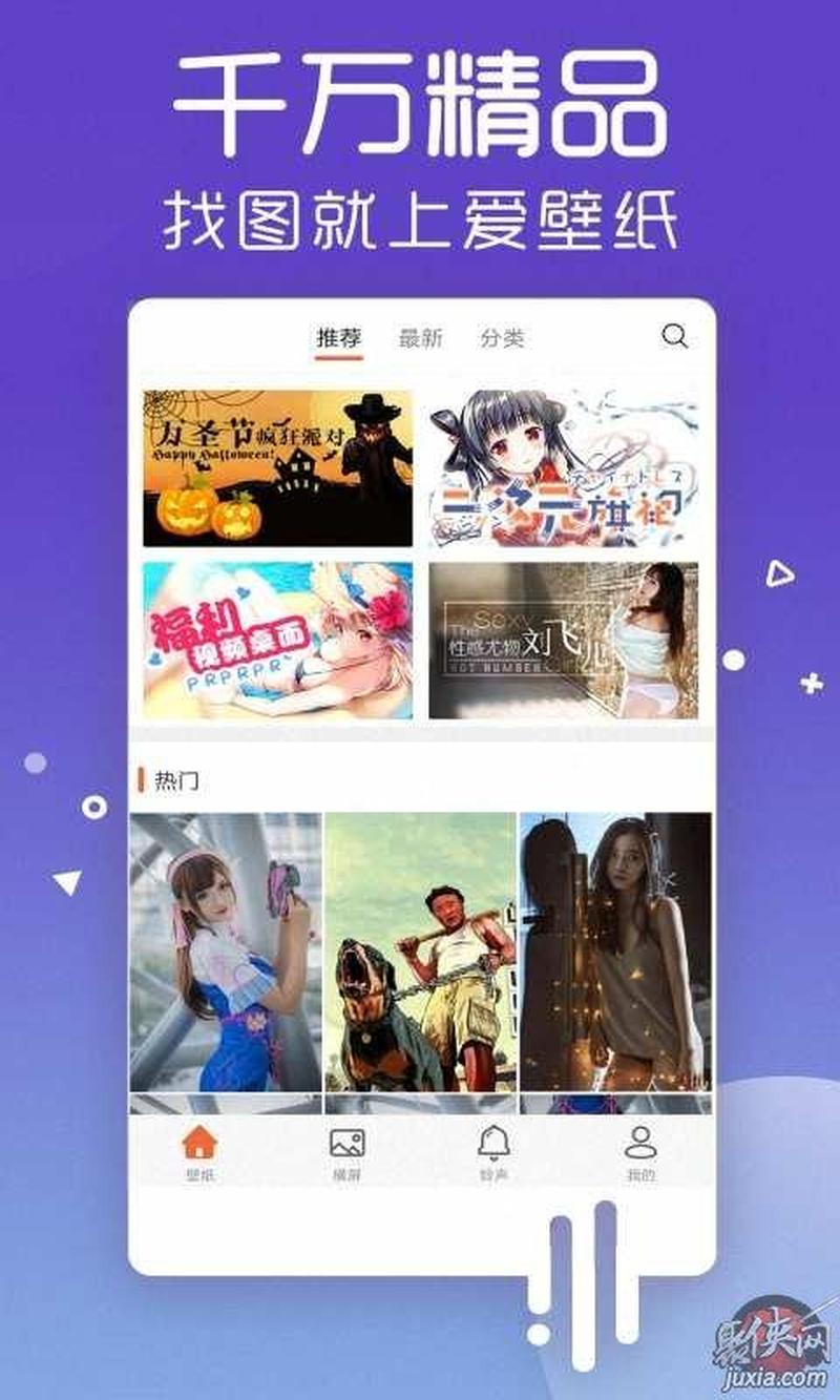 魔秀主题下载安装2019_魔幻触屏，个性绽放：魔秀主题下载中心-第1张图片-铖浩科技