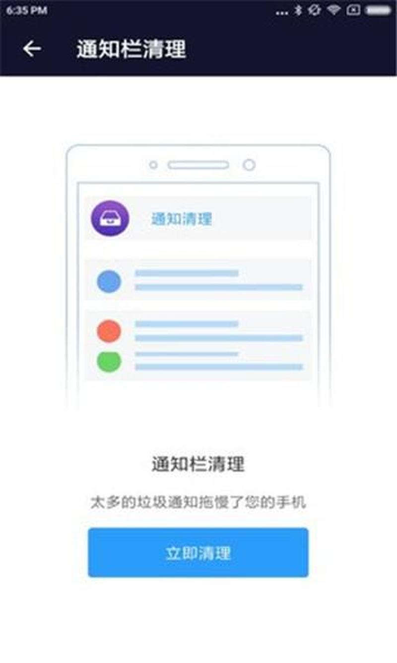 手机垃圾清理专家—手机垃圾清理大师，还您手机清爽空间-第1张图片-铖浩科技