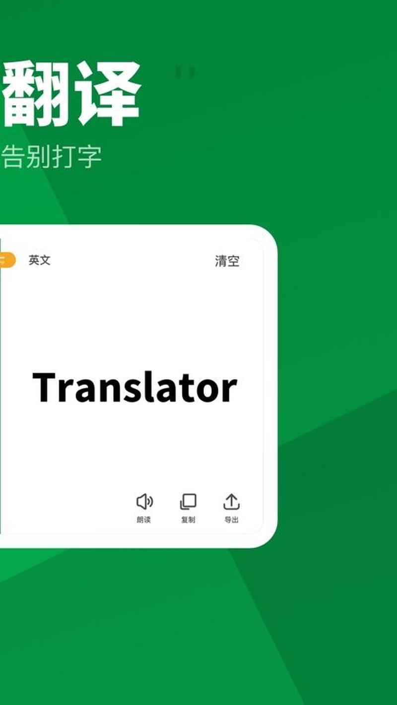 翻译器下载—翻译帮手，轻松下载多国语言-第1张图片-铖浩科技