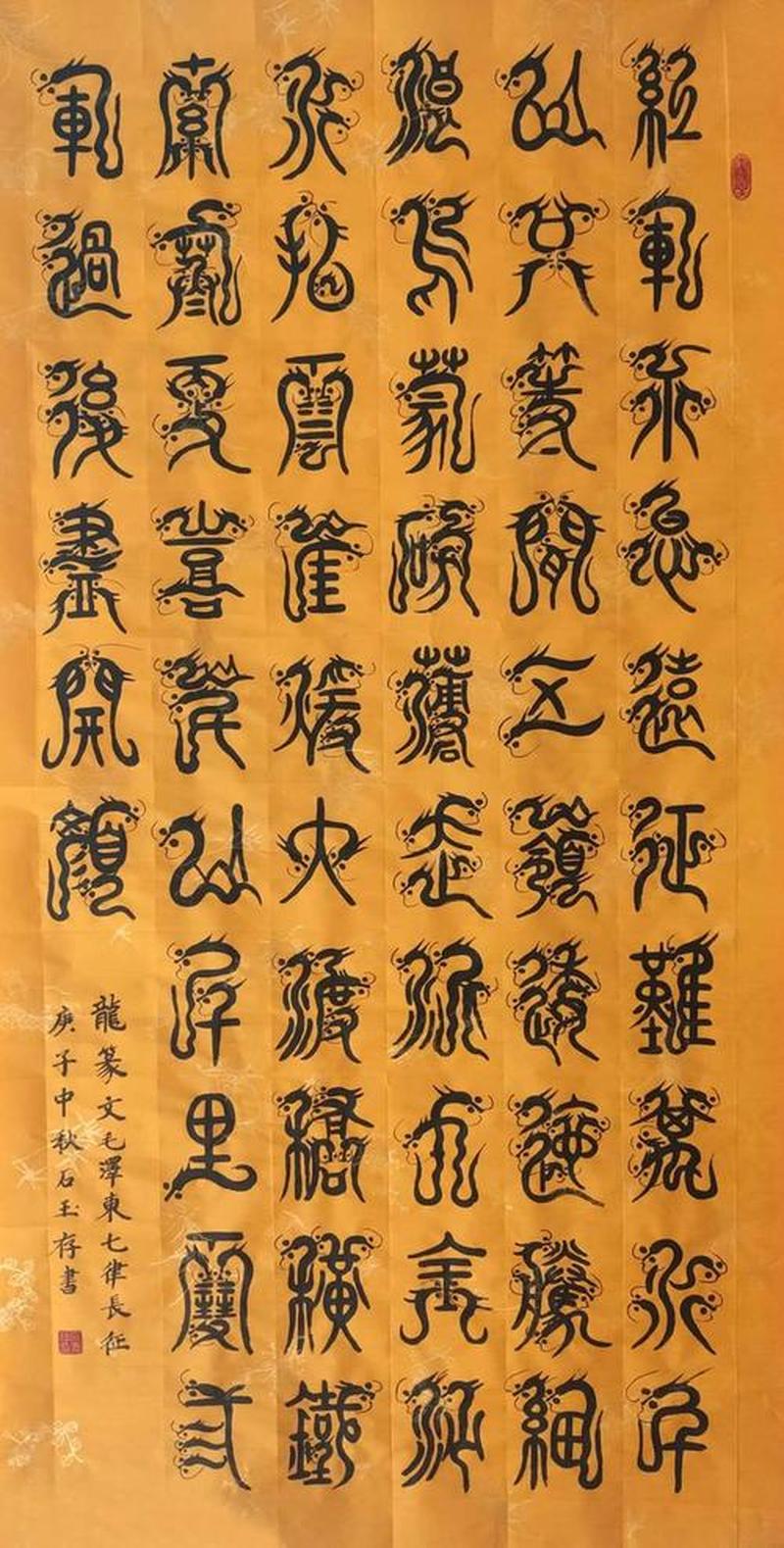 篆字体下载—篆文下载：传承中華千載筆墨，再現古韻風采-第1张图片-铖浩科技