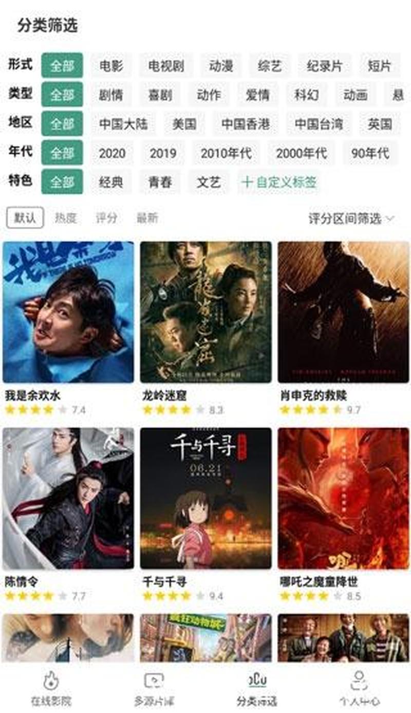 苹果手机哪个app看电影最全还免费—免费看片神器：全网电影一网打尽-第1张图片-铖浩科技