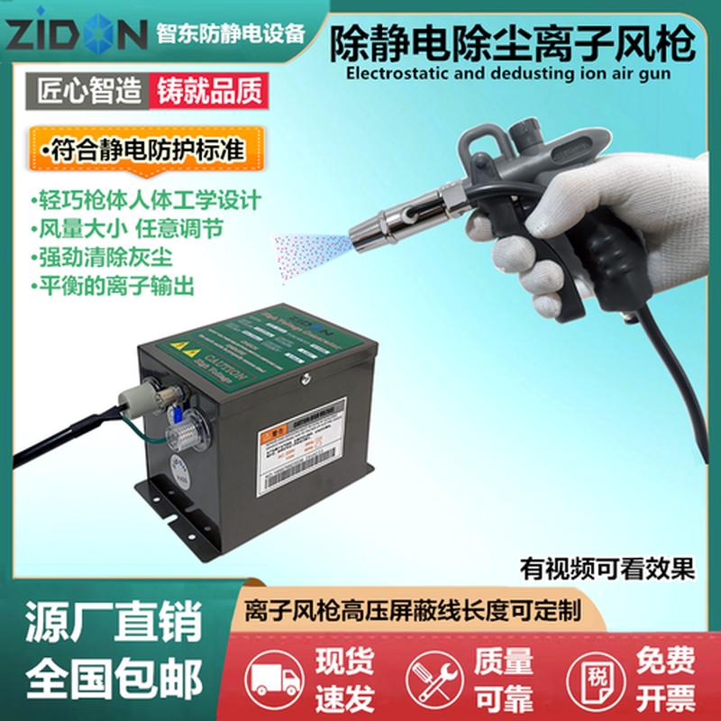 静电除尘枪—静电除尘枪：告别污渍，拥抱洁净-第1张图片-铖浩科技