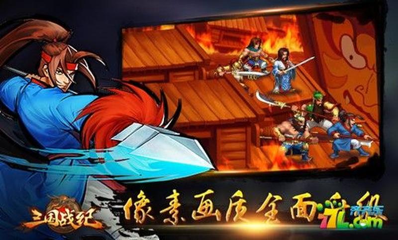 三国战纪3下载(畅游三国战纪3，体验群雄逐鹿的壮志)-第1张图片-铖浩科技