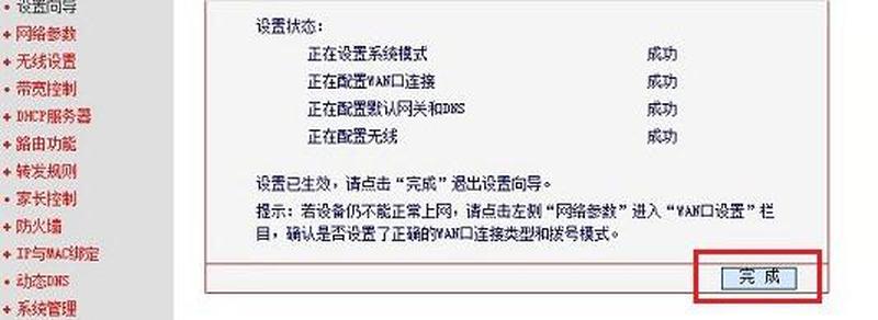 水星路由器设置192.168.0.1_揭秘水星路由器的神奇设置指南-第1张图片-铖浩科技