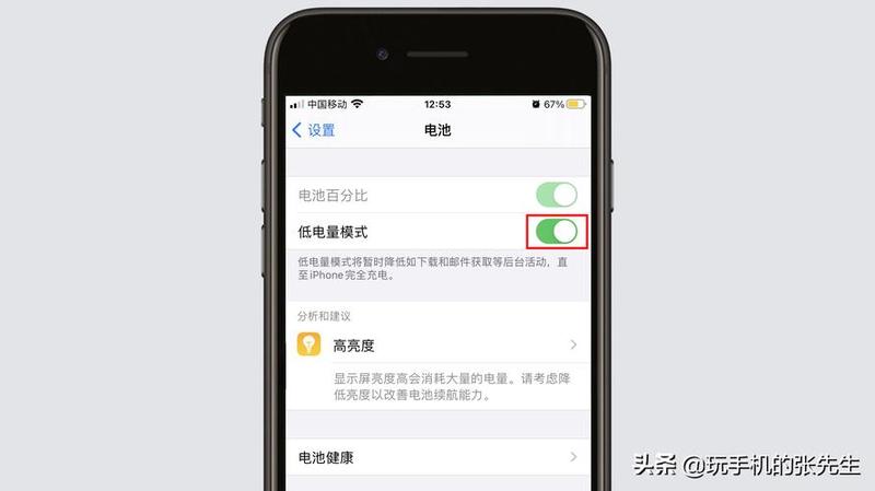 苹果手机省电_解锁苹果省电秘诀，延长电池续航力-第1张图片-铖浩科技