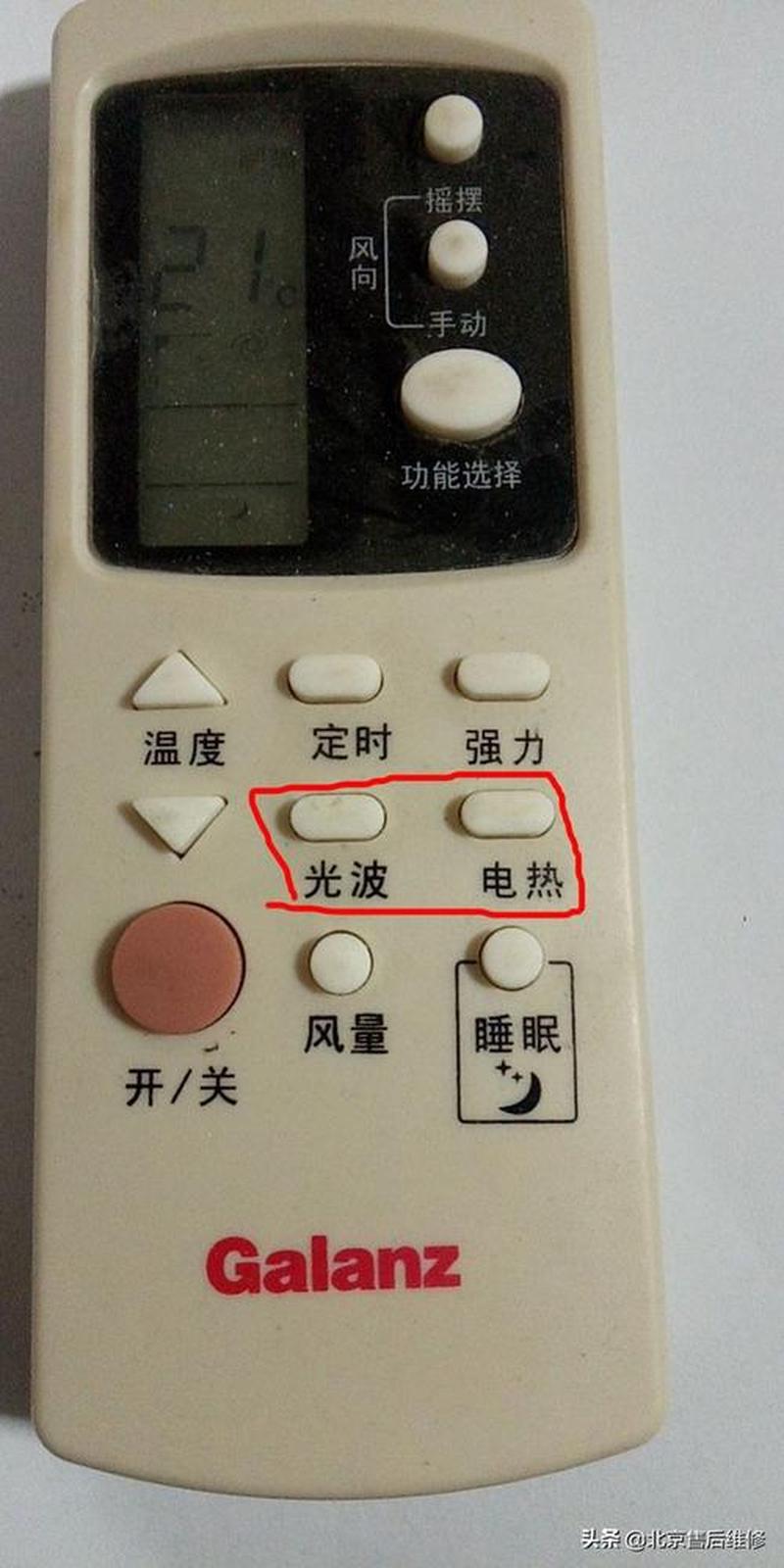 空调制热没反应不出风怎么办—空调制热无响应，暖风为何 *** ？-第1张图片-铖浩科技
