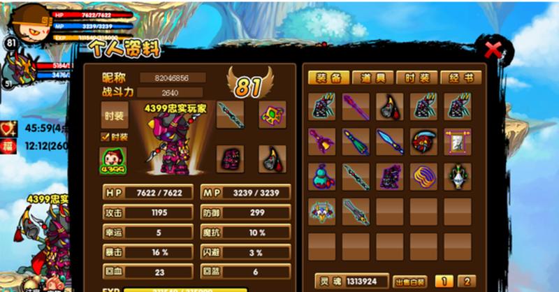 造梦西游3极品辅助(《造梦西游3至尊辅助指南：打造极致帮手，纵横三界》)-第1张图片-铖浩科技