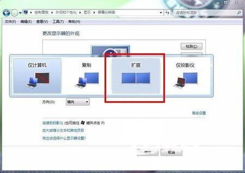 电脑不能连接投影仪和其他屏幕—投影仪连接障碍：电脑连接不通-第1张图片-铖浩科技