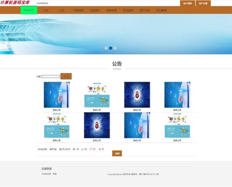 网页电影源代码怎么查找—影库宝库：解锁电影海洋-第1张图片-铖浩科技
