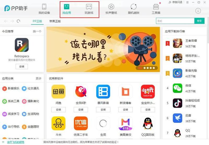 pp手机助手安卓版_PP手机助手安卓版：全面管理你的手机-第1张图片-铖浩科技