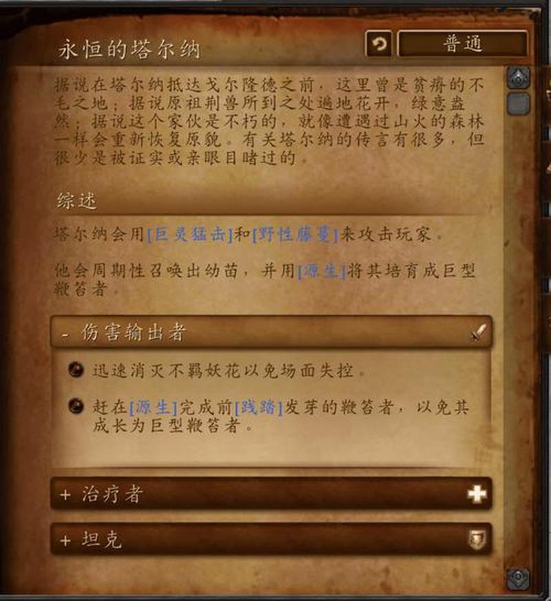 原祖荆兽的意志(彼岸原祖荆兽之魂不朽)-第1张图片-铖浩科技