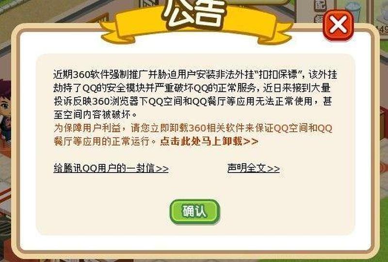 360打不开qq空间_360浏览器无法访问 *** 空间：疑点重重，真相难觅-第1张图片-铖浩科技