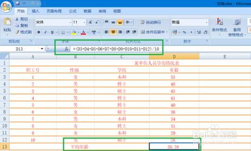 Excel平均值计算全攻略，助你轻而易举驾驭数据-第1张图片-铖浩科技