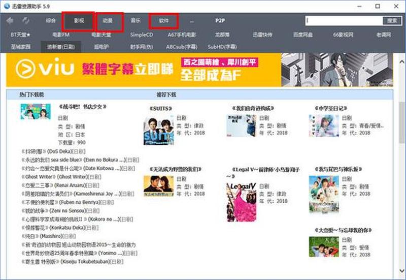 迅雷音乐免费下载_纵享乐潮，尽在迅雷音乐-第1张图片-铖浩科技