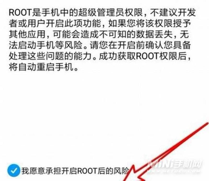 手机Root：解锁进阶权限，开启更多可能-第1张图片-铖浩科技