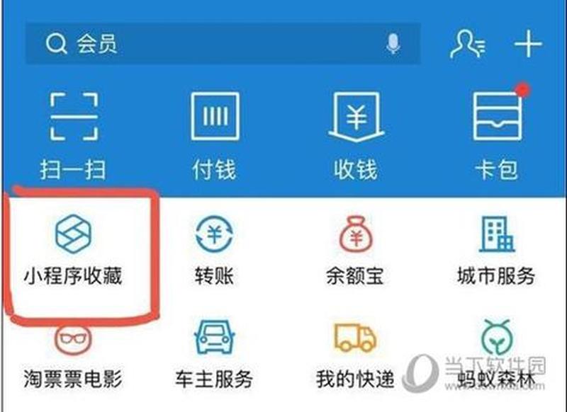 阿里助手首页_阿里助手：智能生活，一触即达-第1张图片-铖浩科技