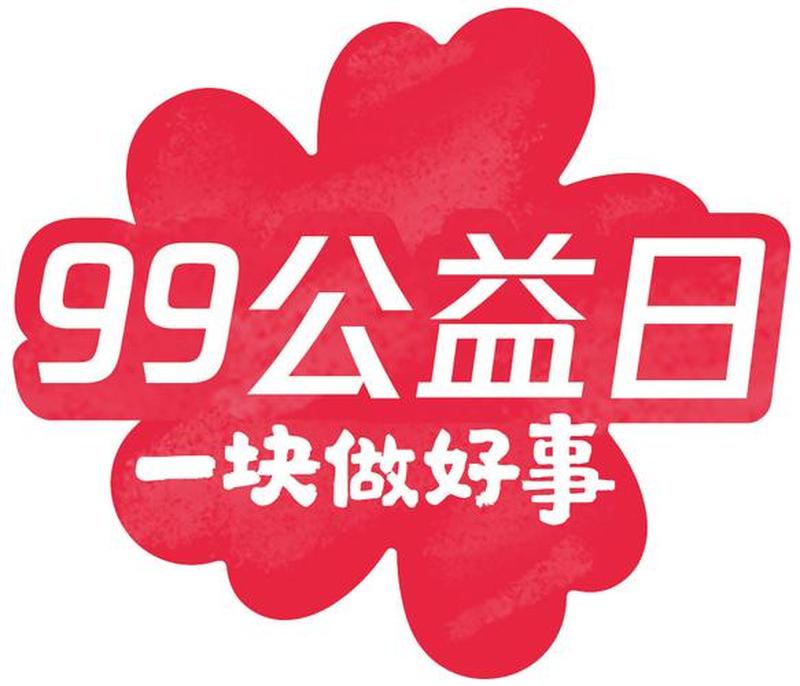 腾讯公益图标如何点亮(腾讯公益图标点亮指南，让爱心闪耀)-第1张图片-铖浩科技