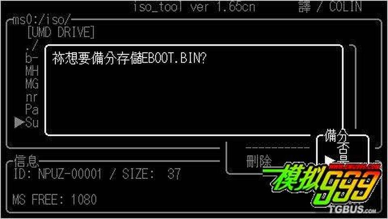 psp游戏无法运行80020148_PSP游戏故障 80020148：解决之道-第1张图片-铖浩科技