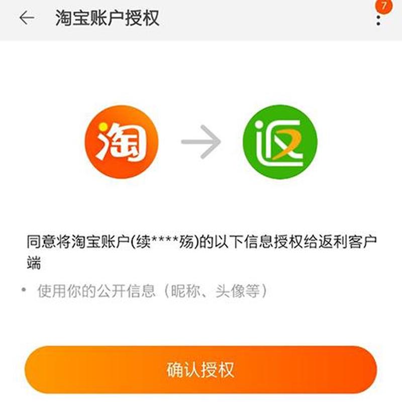 返利网做什么的(返利网指南：省钱达人的秘密武器)-第1张图片-铖浩科技