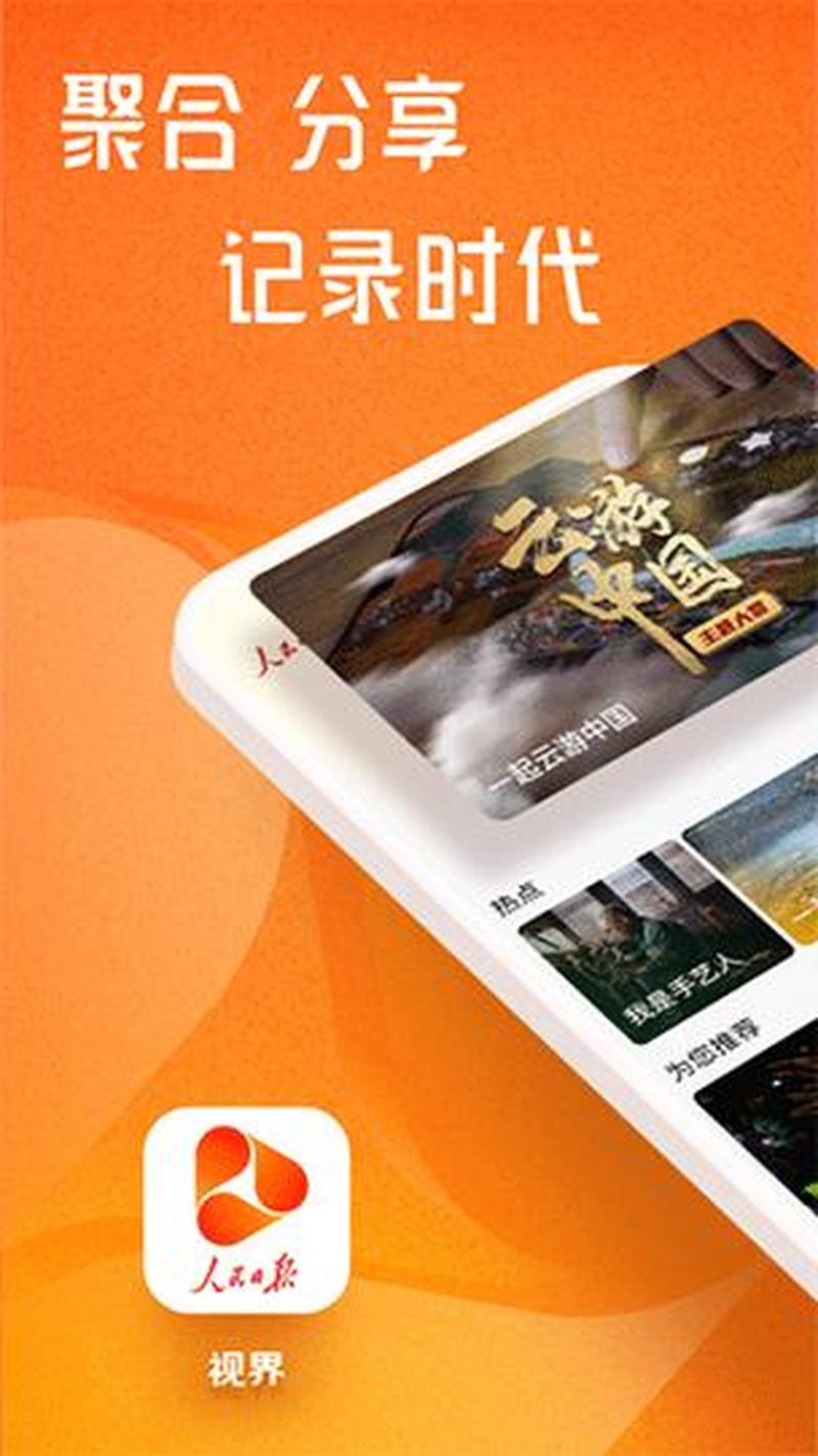 九品 *** 电视官方下载app_九品 *** 电视：视界，畅享极致-第1张图片-铖浩科技