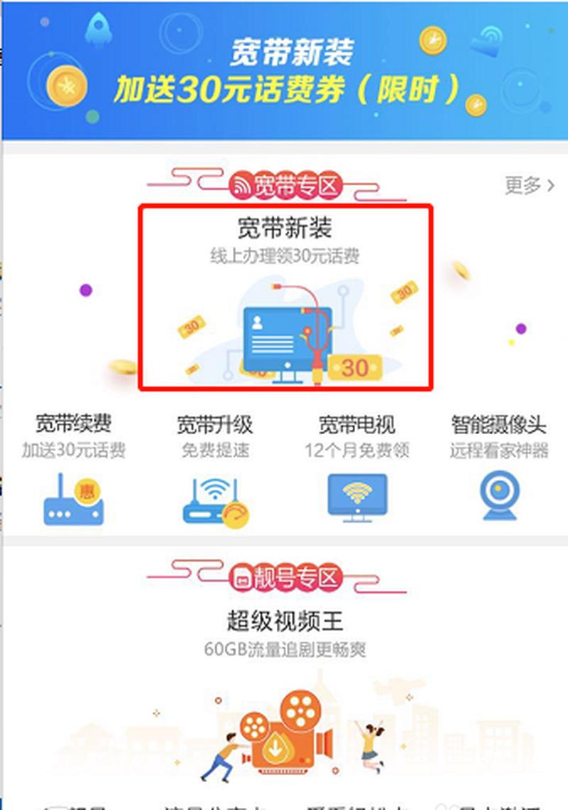 重庆移动网上营业厅app_掌上便捷缴话费，重庆移动营业厅帮您省心省力-第1张图片-铖浩科技