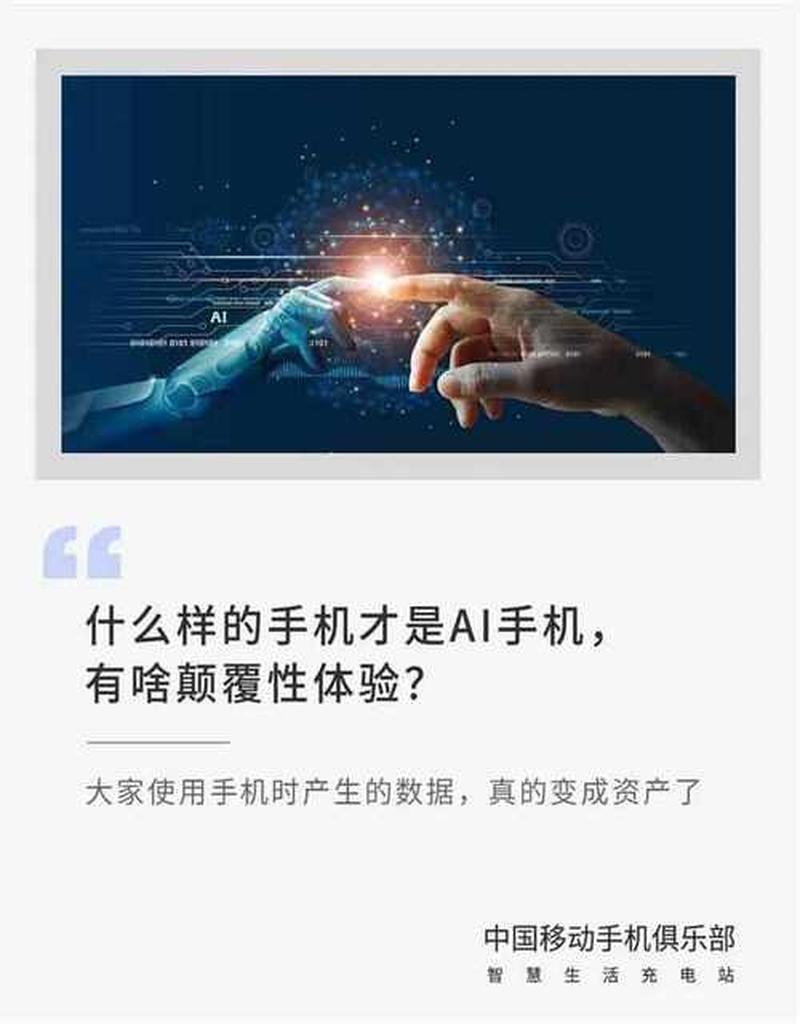 AI智慧助手 聆听你心之所想-第1张图片-铖浩科技