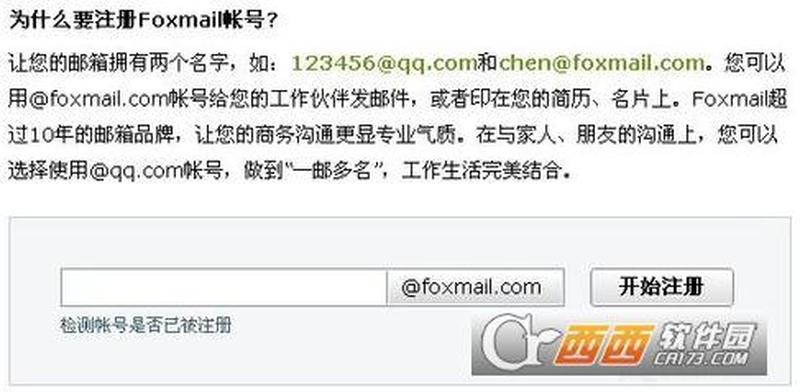 邮箱的正确格式(别忽视邮箱格式，工作沟通高效畅通)-第1张图片-铖浩科技