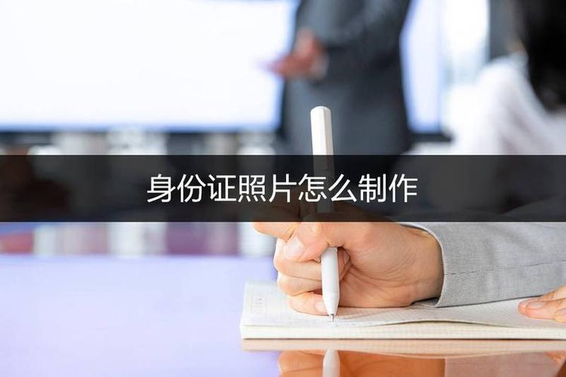 身份证复印件软件—智能省时身份证复印件 *** 神器，轻松搞定各类证件需求-第1张图片-铖浩科技