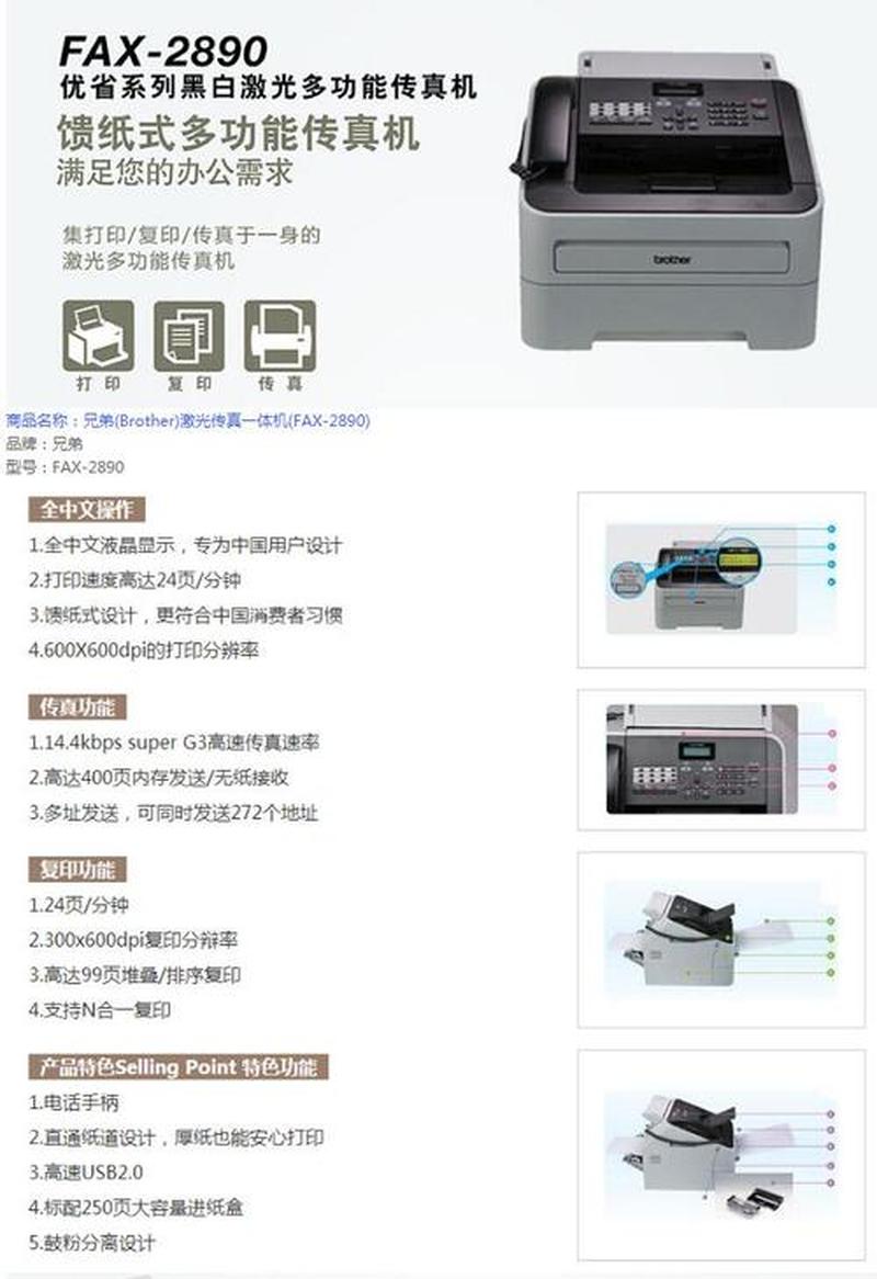 brother fax-2820驱动_brotherfax-2820驱动极速下载，打印无忧-第1张图片-铖浩科技