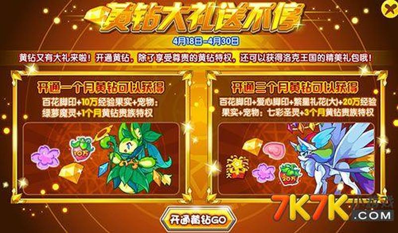 洛克王国辅助大全_洛克王国辅助宝典：助力精灵王者之路-第1张图片-铖浩科技