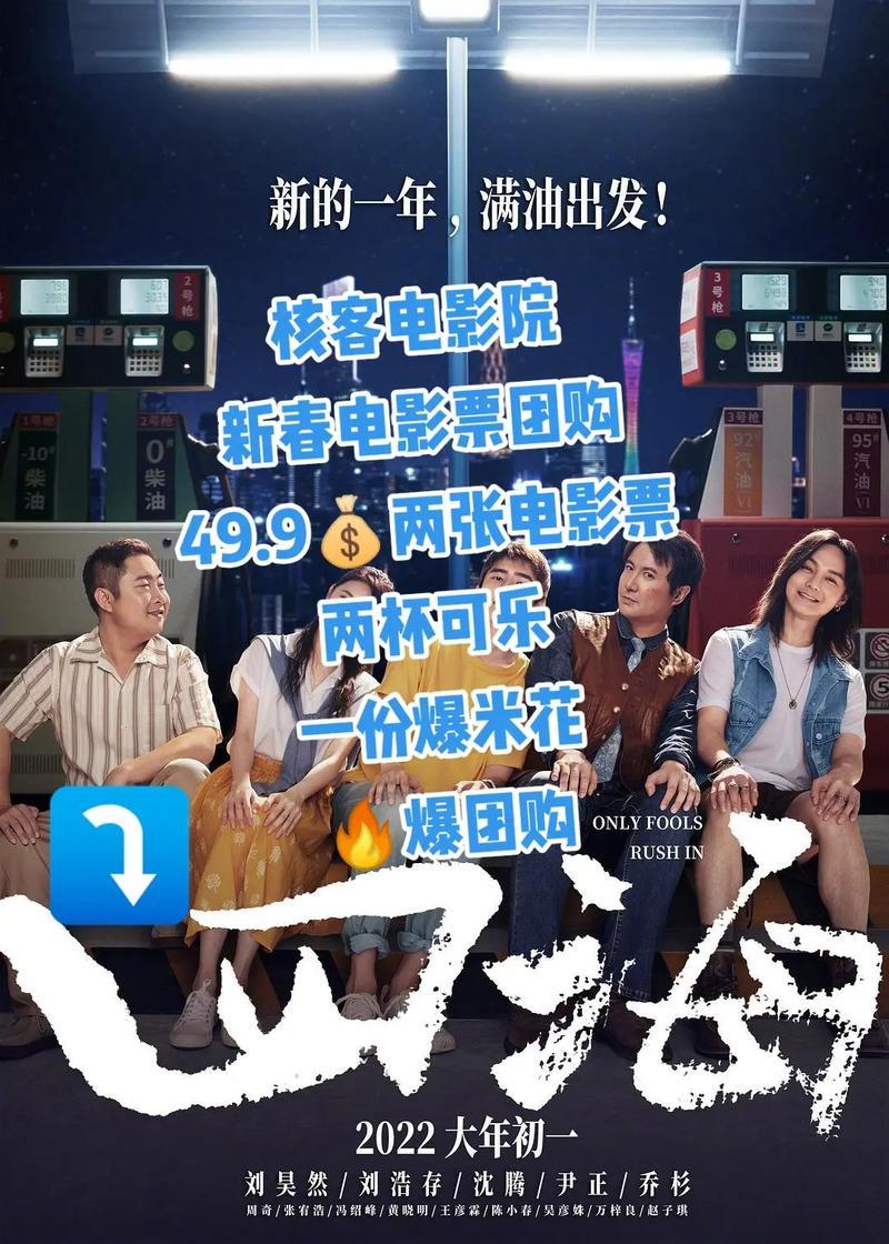 团购电影票_团购电影票 畅享观影盛宴-第1张图片-铖浩科技