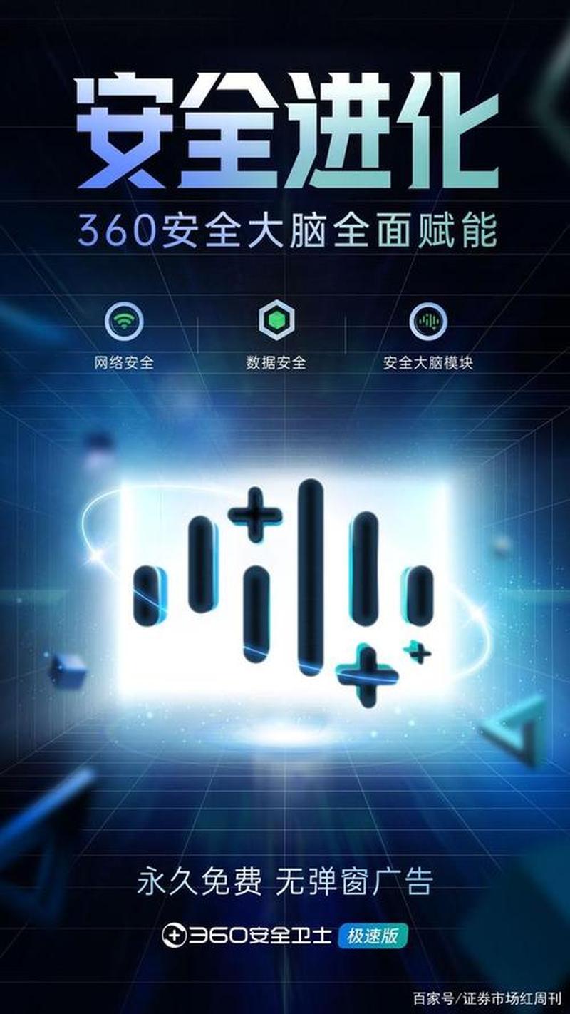 360软件管家手机版—360管家手机版：全方位守护您的移动世界-第1张图片-铖浩科技