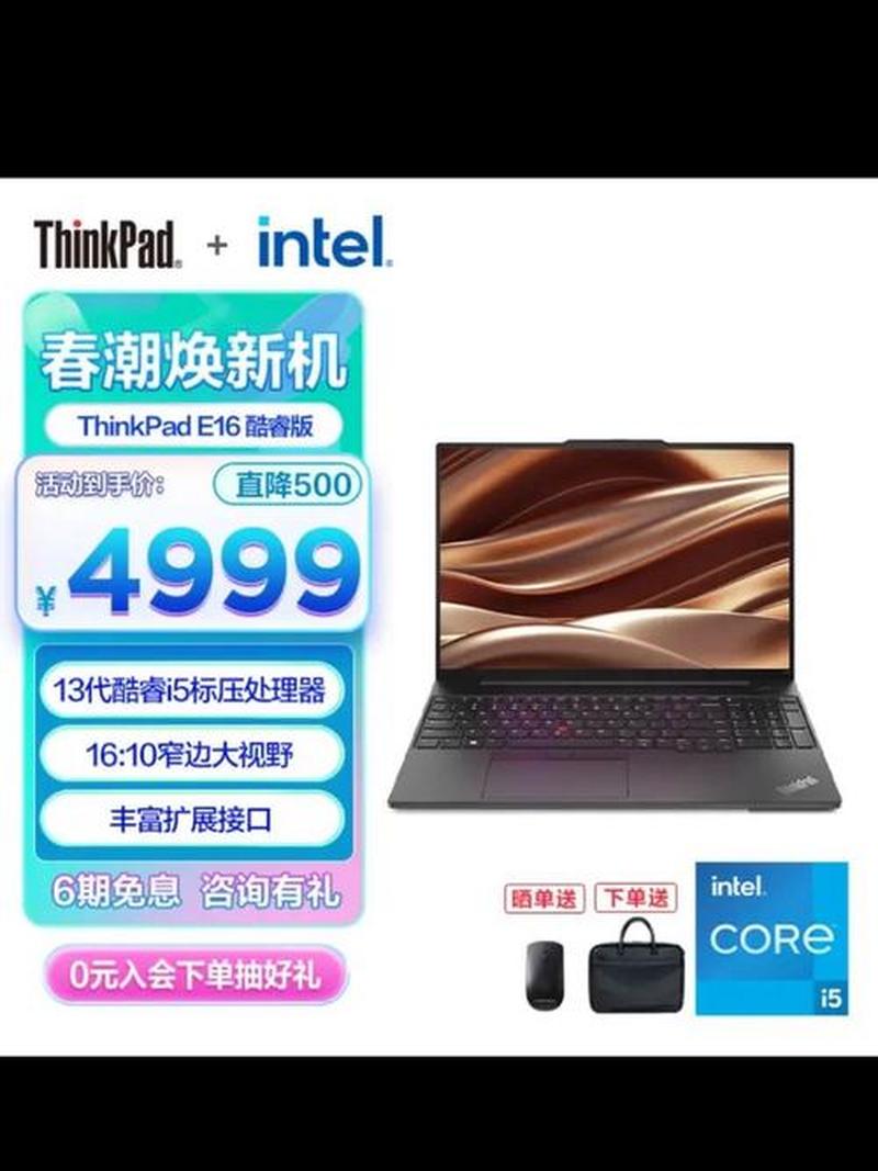 联想thinkpade40_联想ThinkPad E40：商务利器，坚不可摧-第1张图片-铖浩科技