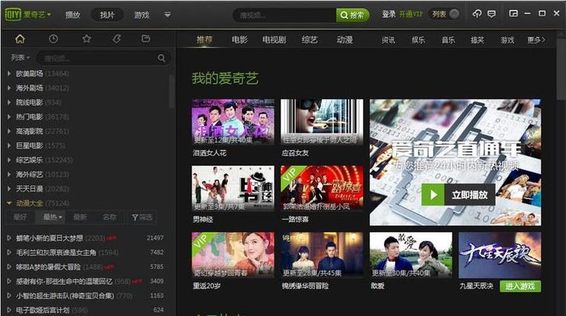 爱奇艺PPS影音客户端—爱奇艺PPS影音：你的掌上影院，精彩无限-第1张图片-铖浩科技