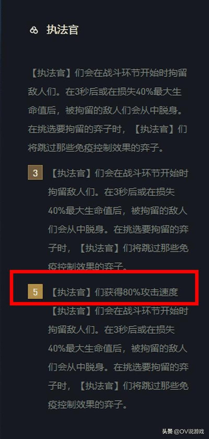  *** 执法部门— *** 执法官，一键下载，护卫 *** 新秩序-第1张图片-铖浩科技